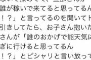 【悲報】夫「誰が稼いで来てると思ってるんだ！？」妻「ギャオオオオオオオオオオオン！！！」