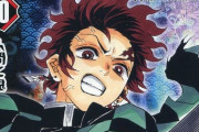 『鬼滅の刃』は『ジャンプ』史上最も稼いだマンガではない！ 売り上げ1兆円作品とは