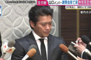 【悲報】 山口メンバー、長瀬脱退で詰む