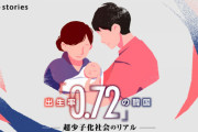 【BBC ニュース】韓国、絶望的な出生率… 2023年に生まれた子供の数は10年前の半分