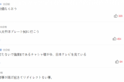 【朗報】韓国兄さん　日本の巨大地震をTwitterトレンドに大量にランクインさせるｗｗｗ