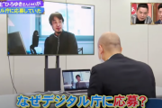 【悲報】ひろゆき　デジタル庁に応募して落とされていた