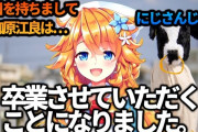 Vtuber 【御伽原江良】もしギバラがVに転生するんだったらにじさんじがどれだけ嫌だったんだよってなるよな