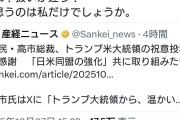 参政党・神谷氏「あれ？(高市さんと石破さんの)扱いが違う？と思うのは私だけでしょうか」