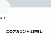 【パズドラ】デイトナで越鳥クリアした人アカウント消してるやん…