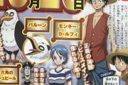 【朗報】ワンピースの原点となった『ロマンスドーン』が10月20日に放送！！(画像あり)