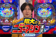 【朗報】SANYO専属YouTuberさん、爆誕。