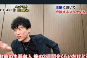 メソ夕リストDieGo「お前の生涯収入俺の2週間分だけど？(ﾆﾔｯ)」←これ