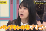 【乃木坂46】可愛いwww 賀喜遥香『三段活用セット』が大好きすぎるwww