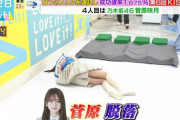 【gifあり】菅原咲月『KISUKE』で足ツボマットに勢いよく飛び込んで制服から美脚があらわにwww【ラヴィット！】【乃木坂46】