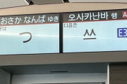 韓国人「韓国人も心温まる日本発のツイート」