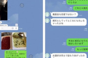 【ディーチュー】長沢菜々香 レンタル友達で男漁り&3股疑惑？LINEや裏垢流出もあり…【元欅坂46/なーこ】
