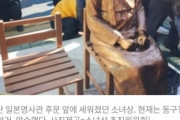【悲報】韓国人「慰安婦像1体8500万ウオン？市民団体はそこからどれだけ横領したのか？」　韓国の反応
