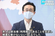 【青森】感染の警察官、デリへル利用客であることを否定し検査を拒否　濃厚接触２６人