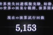 【グラブル】この世界歪すぎない？ / ロジャーの演算世界を見て改めて思う過酷すぎる空の世界…(※ネタバレ注意)