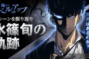 韓国の漫画アプリ『ピッコマ』、韓国発祥のタテ読みがウケて日本で売上げ1位ｗｗｗ