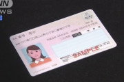【速報】10万円給付、マイナンバーカードで受け付け可能
