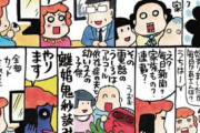 高須院長の　相棒で愛人　りえさん手帖　www