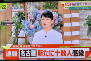 【悲報】名古屋、逝くｗｗｗｗｗｗｗｗｗｗｗ