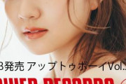 【乃木坂46】中村麗乃の時代到来か…?! 特典の写真がハンパない！！！！！！！！！！！！