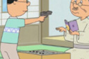 【画像】 今日のサザエさんが神回 「マスオさん、怒る」 相手に拳銃を向け威嚇