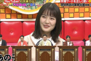 【乃木坂46】清宮レイ「あの子はレベちにバカだから」　←誰のこと？？？
