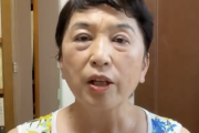 【悲報】社民党党首・福島みずほ「アメリカと情報共有しながら中国に情報を流したらスパイ防止法違反と言われかねない」