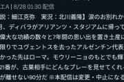 【朗報】セリエA、ローマvsユベントスが楽しみすぎるｗｗｗｗｗｗｗｗ
