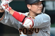 坂本勇人の噛みつきがそんなに話題にならない理由