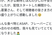 【悲報】人気Vtuberさん、コラボドリンク配信で健康を害する飲み方を勧めてしまい農林水産省が注意喚起
