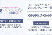 アイマス検定（7650円）問題がしょぼい