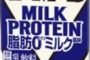 マイプロテイン買うんやけどあじのオススメってあるん？ザバスのミルクのやつは好きやってんけど