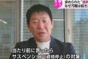五輪汚職のせいで日本人選手が国際大会出禁の可能性