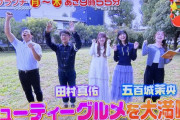 五百城茉央&田村真佑、｢プチブランチ｣でビューティーグルメを大満喫！！！【乃木坂46】