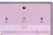 【悲報】エアコン修理業者さん､書類に書かれた電話番号を悪用してLINEでナンパしてしまう