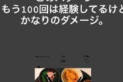 【DVモラハラ】熊田曜子さん、夫に手料理を食べてもらえず１００回以上も廃棄