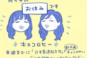 【日向坂46】イラストレータータテノカズヒロさんが描いた『キョコロヒー』が可愛いｗｗｗｗｗｗｗ