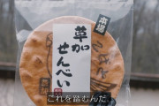 埼玉県民「埼玉県には○○がある！」←誇ってそうなもの