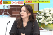 【放送事故】優木まおみ(44)、アウトｗｗｗｗ