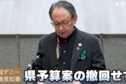 【速報】沖縄デニー知事、ワシントン事務所運営費約4千万円が入った予算案の修正や撤回などはしない方針