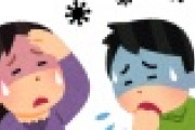 【悲報】インフルエンザさん、今季は大流行の恐れｗｗｗｗｗｗｗｗｗ