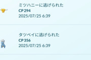 【ポケモンGO】朝から謎の不具合、ポケモンが捕まらない