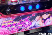【超悲報】最近のパチスロ、ガチのマジでつまらない