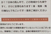 【目安箱】 なんでAKBも「名古屋飛ばし」するんですか？ 日本の中心で交通の便も最高なのに…イベント開催して下さいwwwww