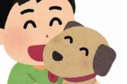 中学教師「自分の家族の数を英語で書いて」ワイ「犬は家族に含まれますか？」