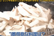 【悲報】西岡良仁、檜山沙耶の手料理を気に入らない