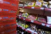 【画像あり】北朝鮮にあるスーパー、当たり前のように日本の商品を売っていたｗｗｗｗ