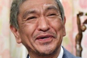 松がつく名字ランキグンwwwww