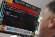 Jアラート「ミサイルが通過してから鳴りますw」