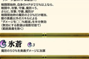 【FEH】行動終了もどっかでメタられるんだろうな